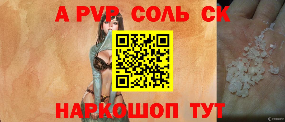 Alfa_PVP VHQ Искитим