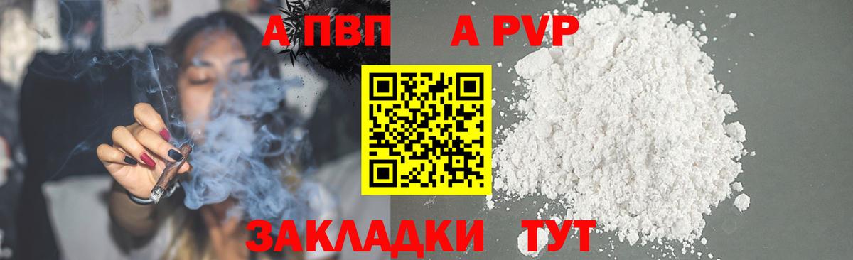 Alpha-PVP мука  Alpha-PVP СК КРИС  Искитим  наркота  Alpha PVP  Вход с VPN  A-PVP кристаллы 