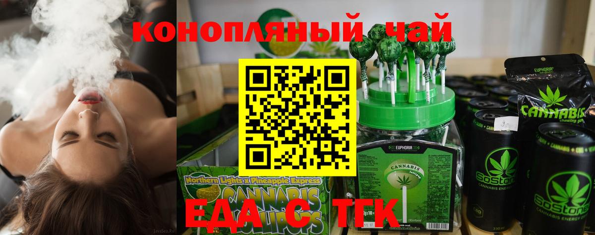 Печенье с ТГК марихуана  Вход с VPN  Искитим 