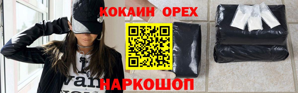 КОКАИН Columbia  Cocaine  Вход с VPN  Искитим  COCAIN Колумбийский 