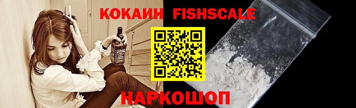 Cocaine Перу Искитим