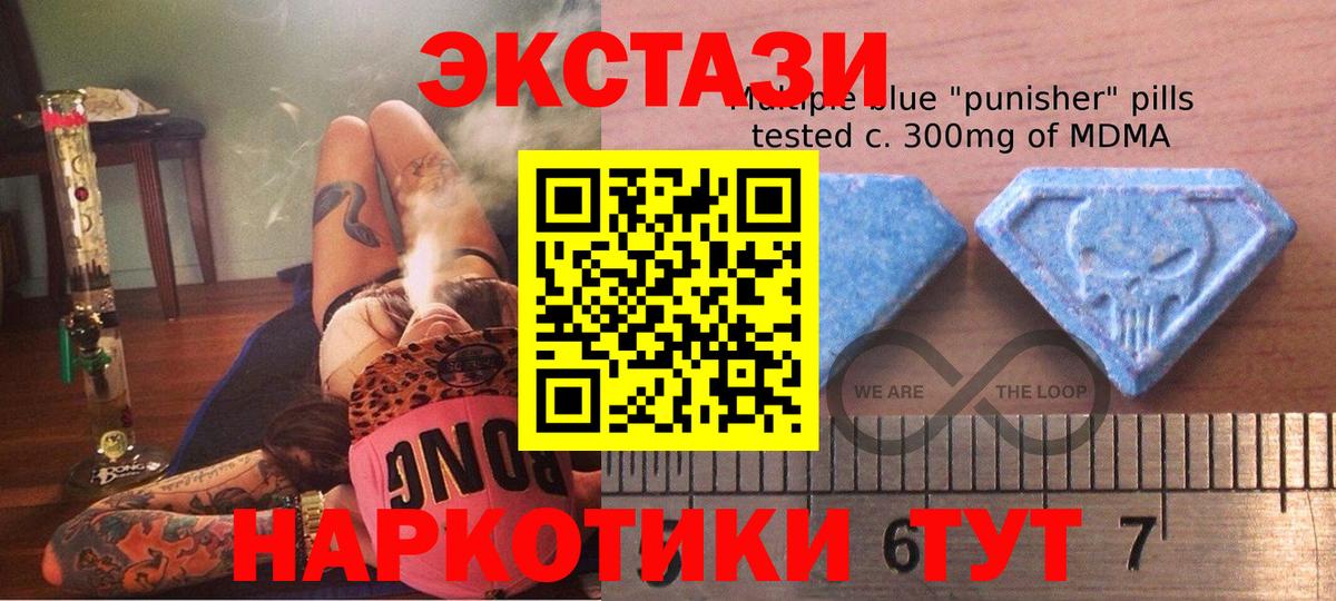 Ecstasy VHQ Искитим