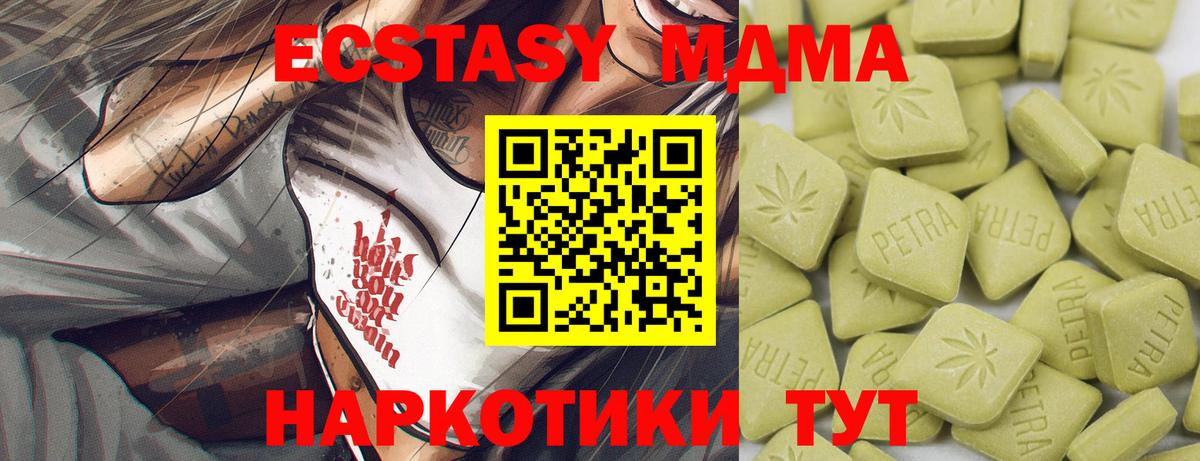 Ecstasy VHQ  Ecstasy ешки  Искитим  Экстази  Вход с VPN 