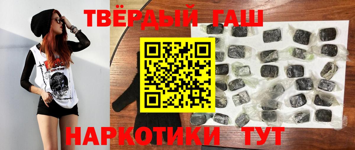 ГАШИШ hashish  Вход с VPN  Искитим 