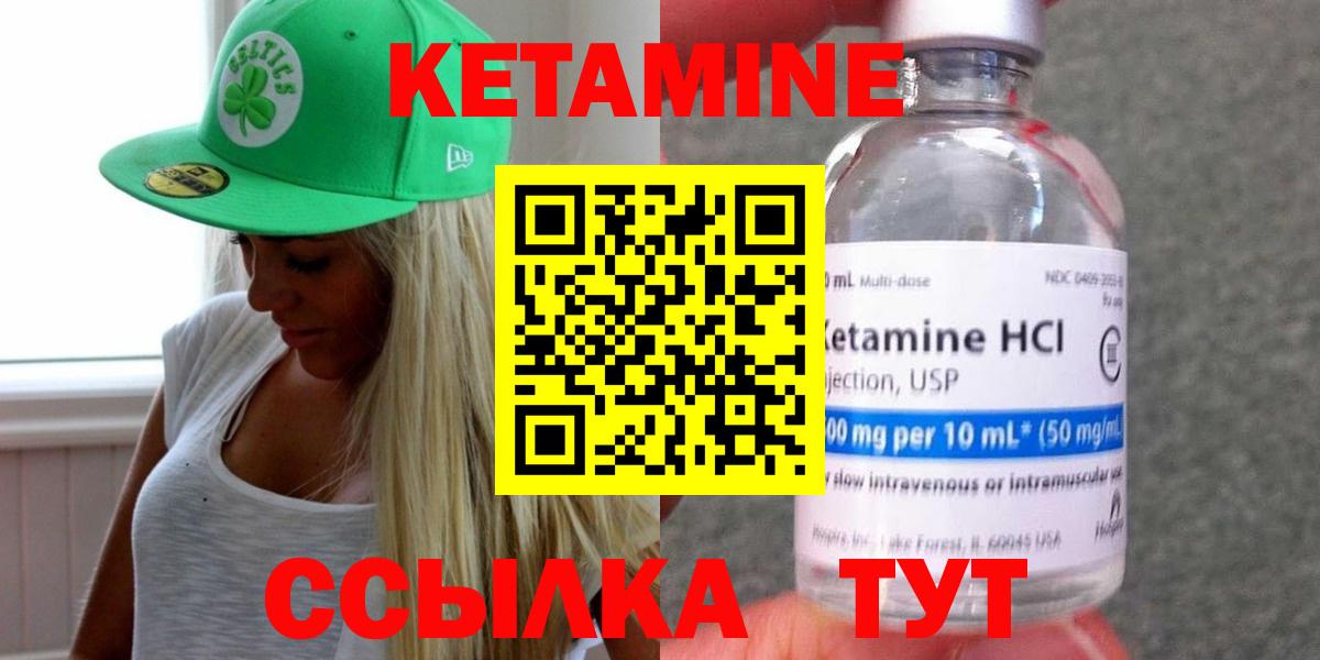 КЕТАМИН ketamine  Вход с VPN  КЕТАМИН VHQ  Искитим 