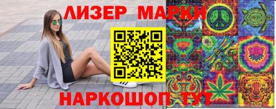 марки nbome Гагарин