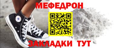 меф VHQ Гатчина