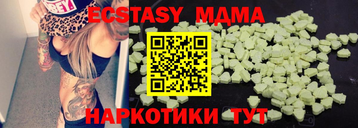 MDMA Molly  МДМА VHQ  МДМА  Искитим  Вход с VPN 