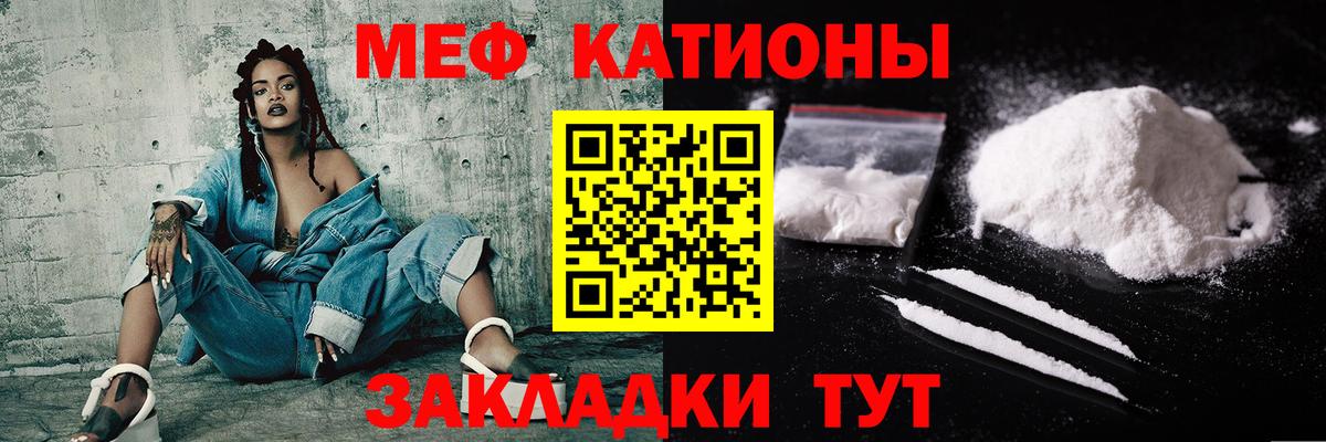 Меф кристаллы  МЕФ  Искитим  Вход с VPN  Мефедрон VHQ 