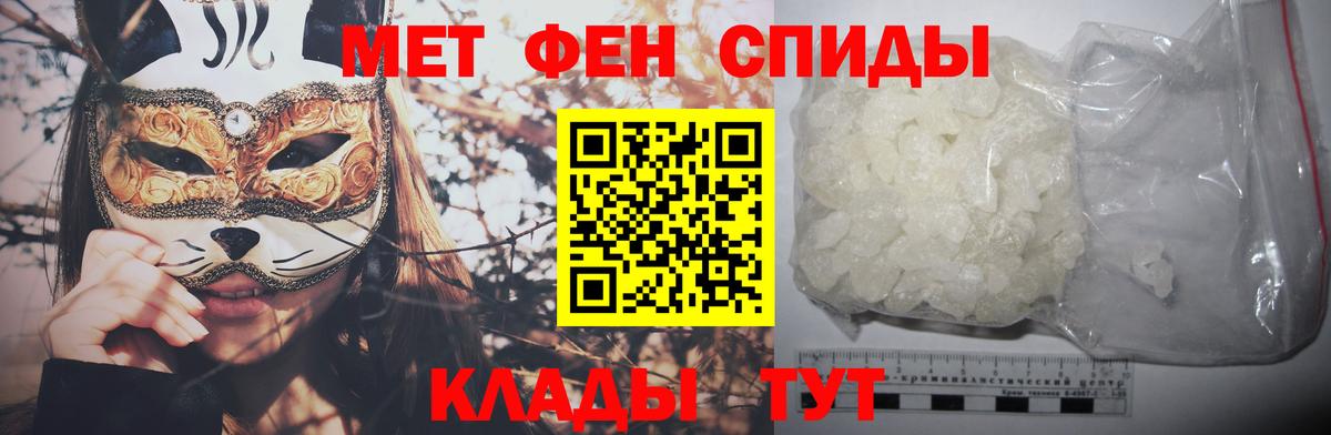 Метамфетамин мет Искитим