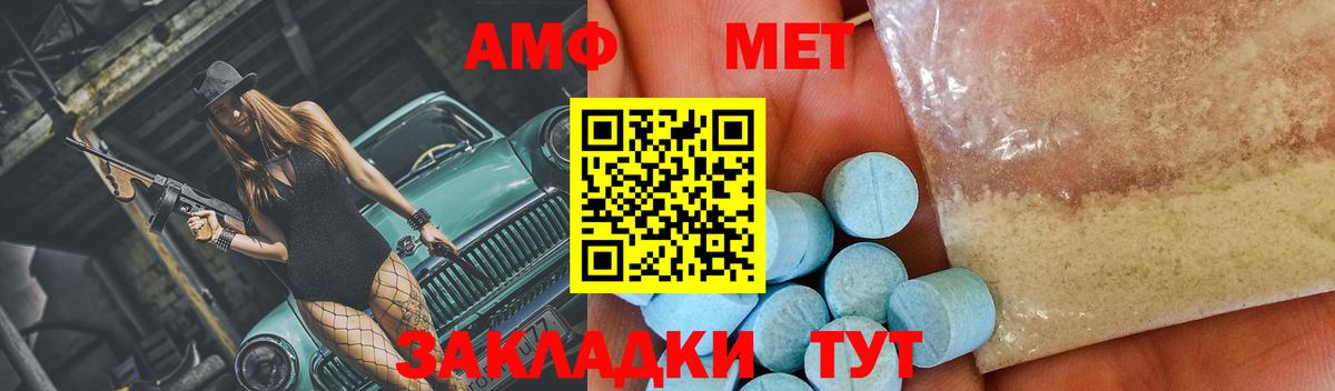 Искитим  Первитин Methamphetamine  Первитин Methamphetamine  Вход с VPN 