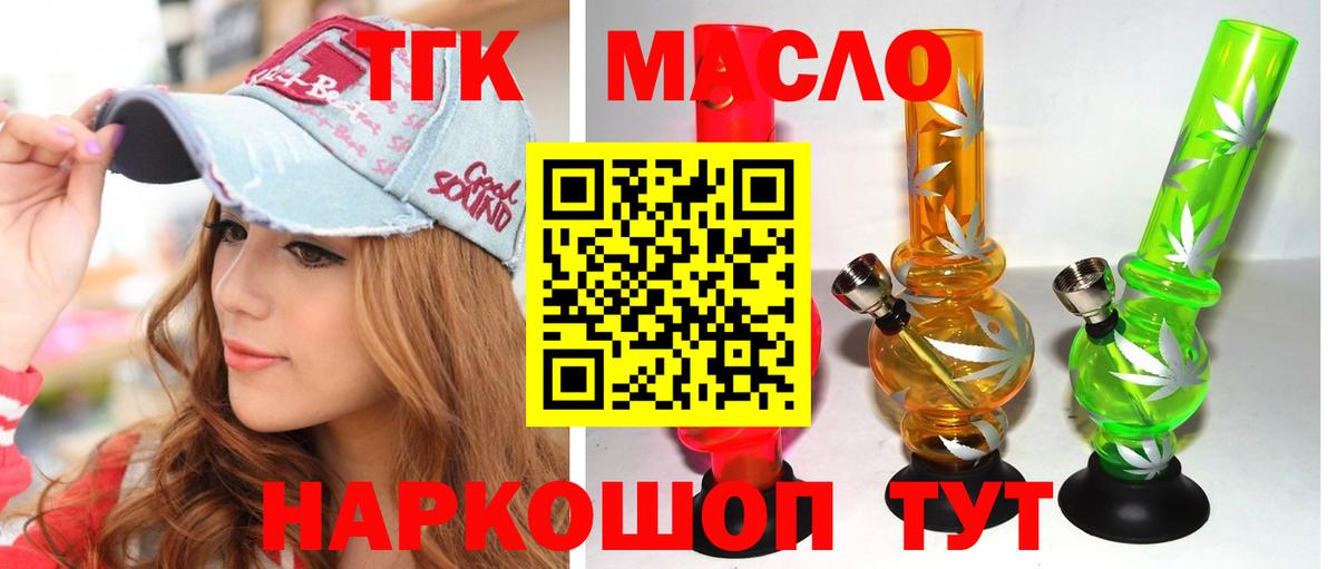 ТГК концентрат Искитим