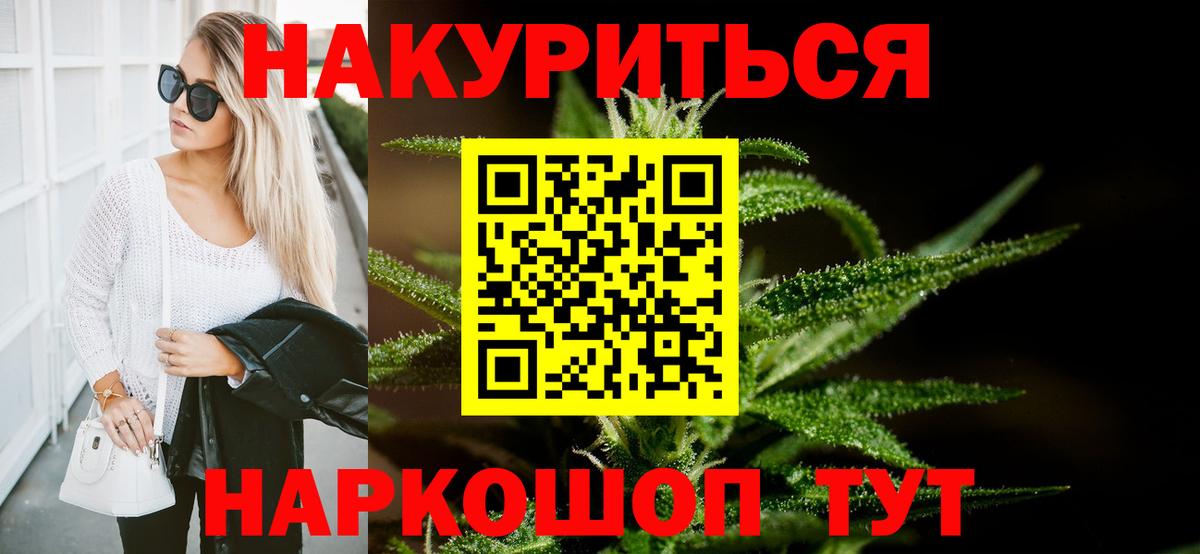 Каннабис марихуана Искитим